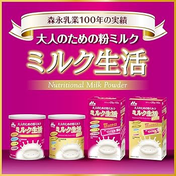 Amazon.co.jp: 森永 大人のための粉ミルク ミルク生活プラス